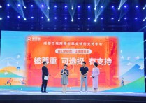 蓉光闪耀聚爱同行！150余场全国助残日活动开启成都美好初夏