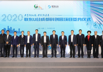 总投资100亿！联东U谷·成都科创园项目落户成华