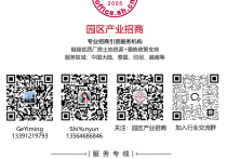 湖州南浔招商引资 厂房出租 土地招商出售 + 超级产业政策