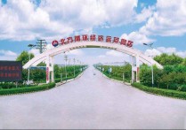 保定定州定无路沙河大桥西侧沙河北岸循环经济二期2万亩20000㎡全新层高12米厂房出售｜，首层12米
