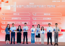 企生活集团蝉联全国产业园区轻资产服务力10强
