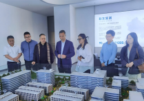 温州市瓯飞开发建设投资集团有限公司