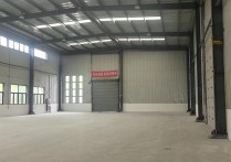 仓库出租 - 园区产业招商网，（热门）临港 独门独院单层生产产业园4800平可分租 带卸货平台场地