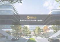 【园区直租】上海宝山顾村镇 联东U谷·宝山机器人创新港厂房出租 入驻即享政策红利
