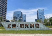 联东U谷浦江创智中心