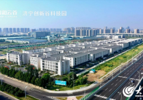 均和云谷·济宁创新谷科技园开启“项”上冲刺加速度