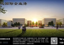 联东U谷-保定国际企业港