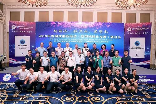 中国首份新经济产业系列蓝皮书于成都发布联东集团受邀出席成亮点！